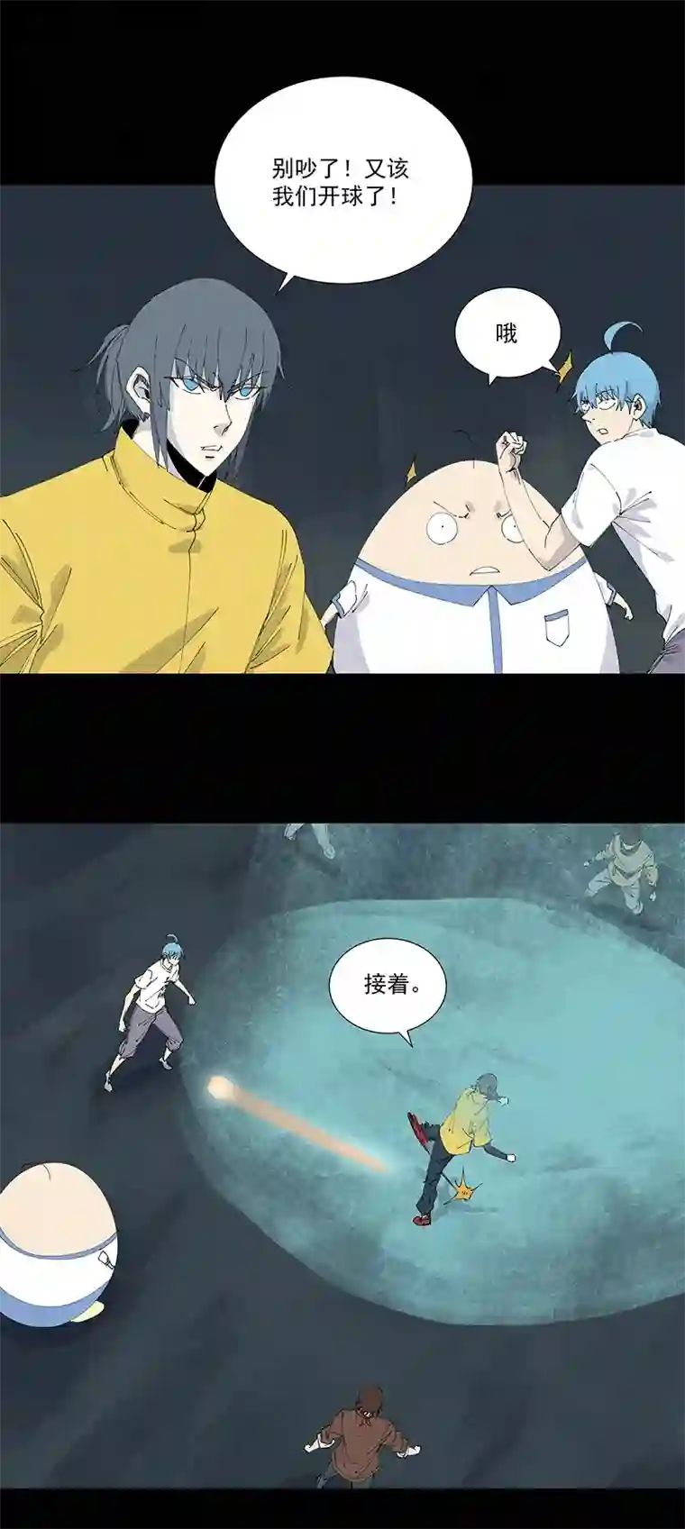 神之一脚第二百六十波 失算