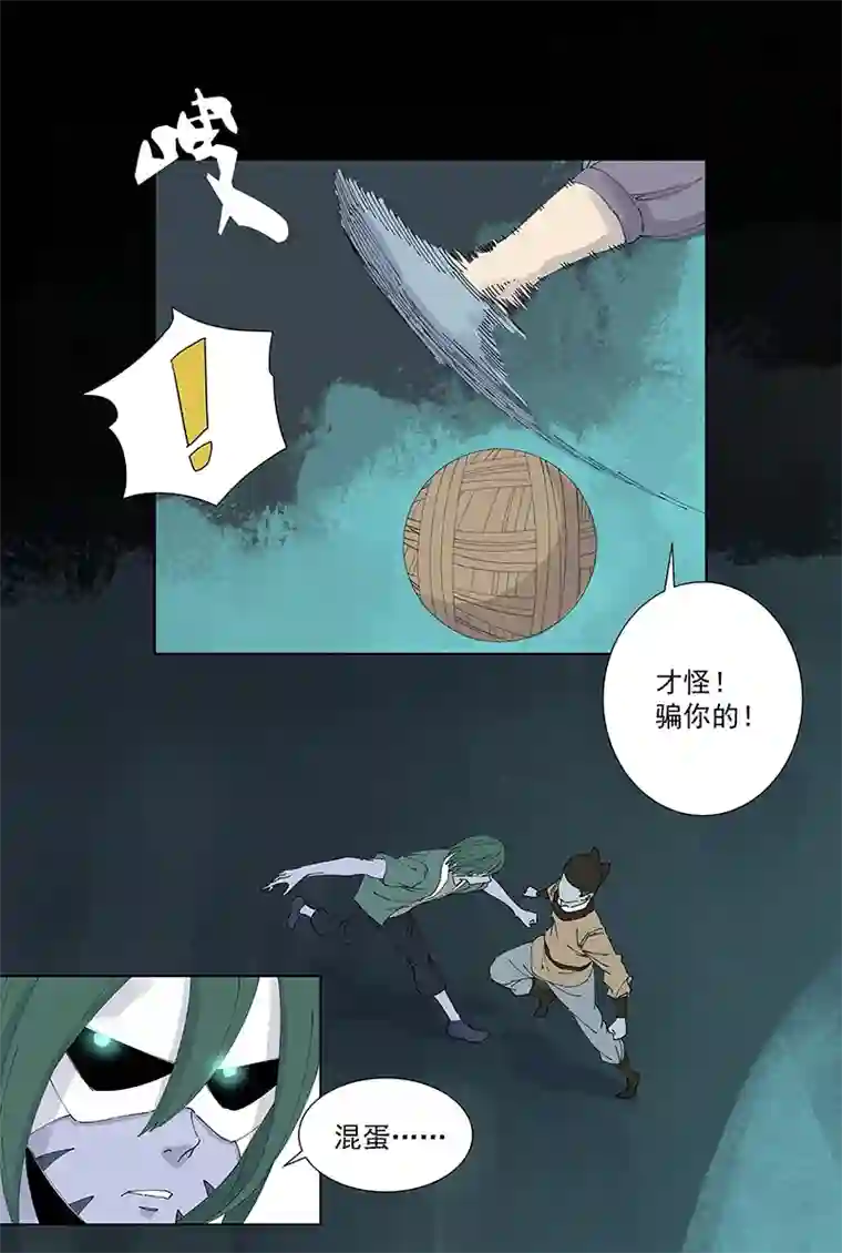 神之一脚第二百六十一波 duang