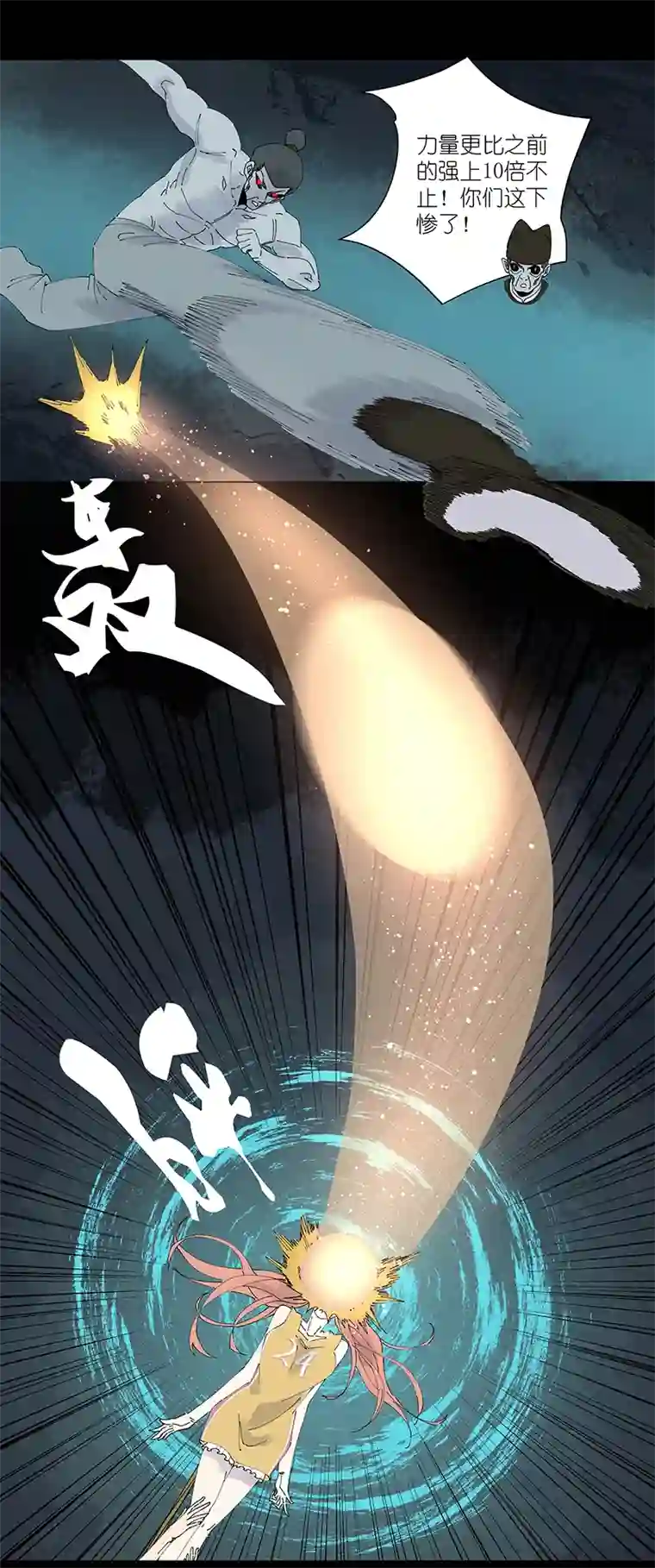 神之一脚第二百六十二波 我快不快？！