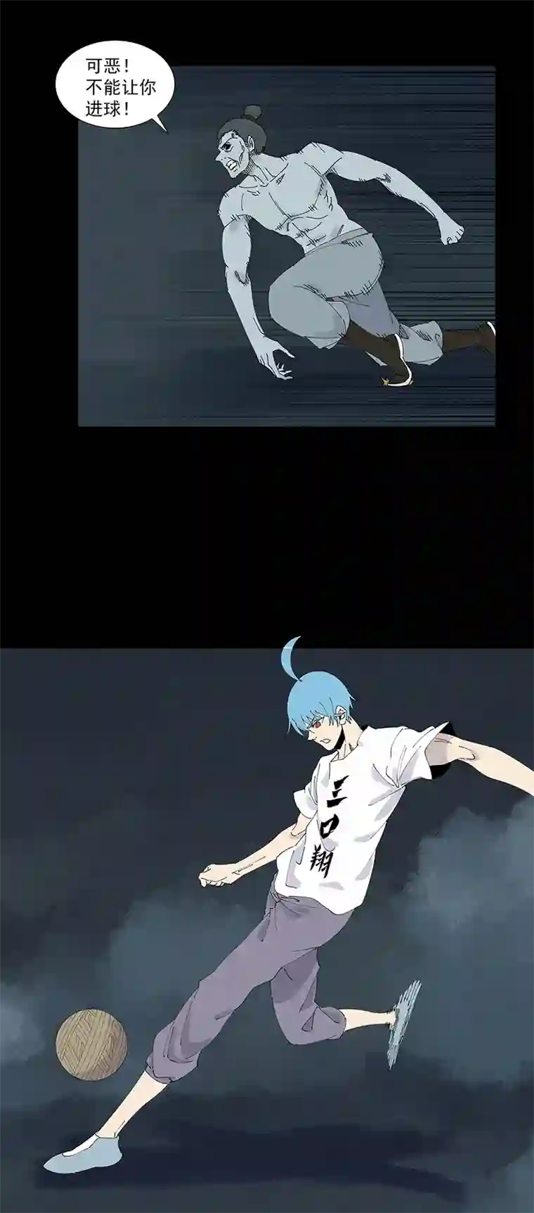 神之一脚第二百六十三波 球王秘籍
