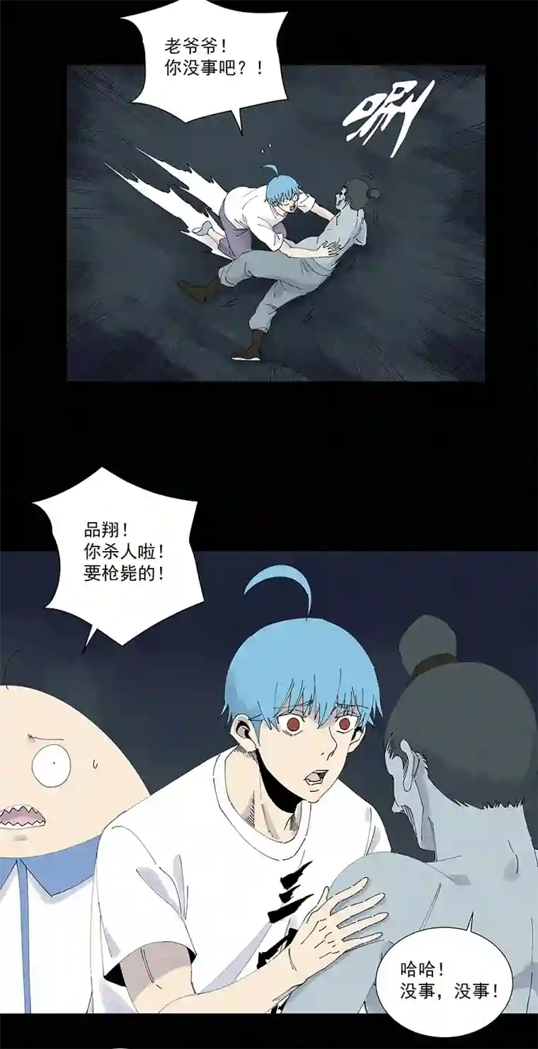 神之一脚第二百六十三波 球王秘籍