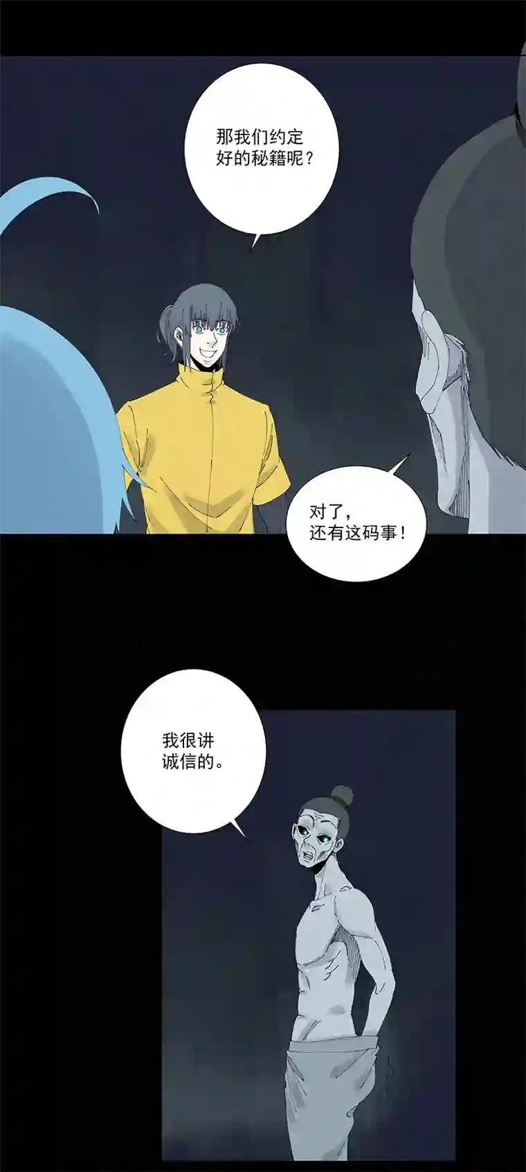 神之一脚第二百六十三波 球王秘籍