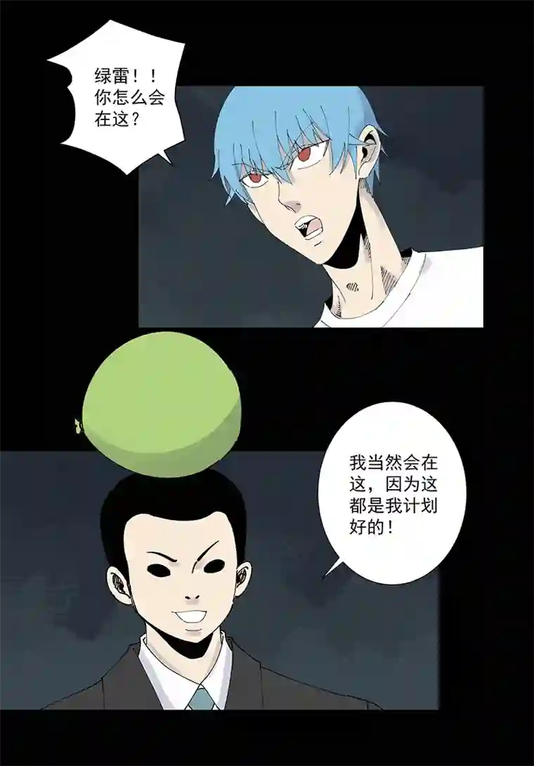 神之一脚第二百六十三波 球王秘籍