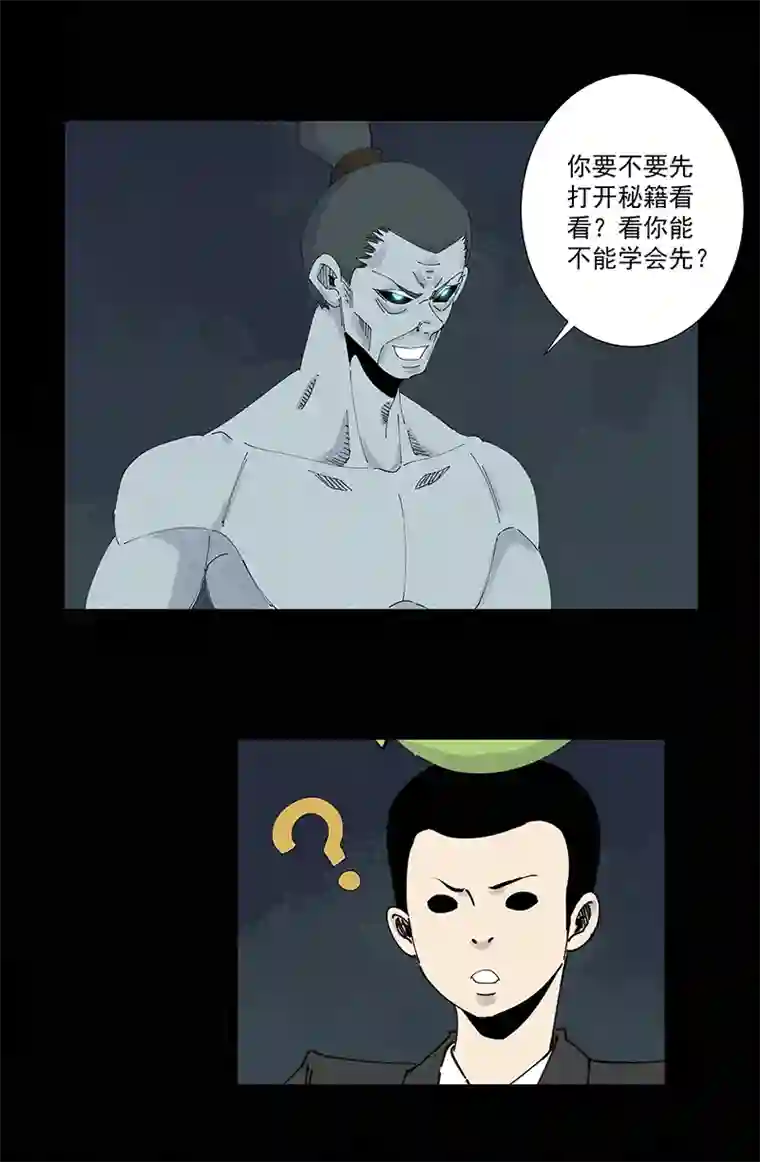 神之一脚第二百六十三波 球王秘籍