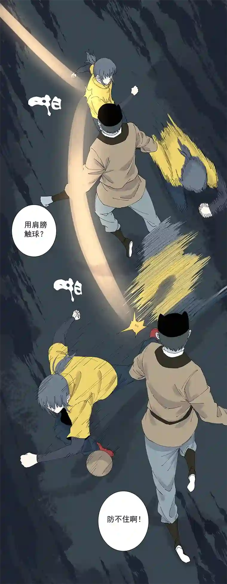 神之一脚第二百六十三波 球王秘籍