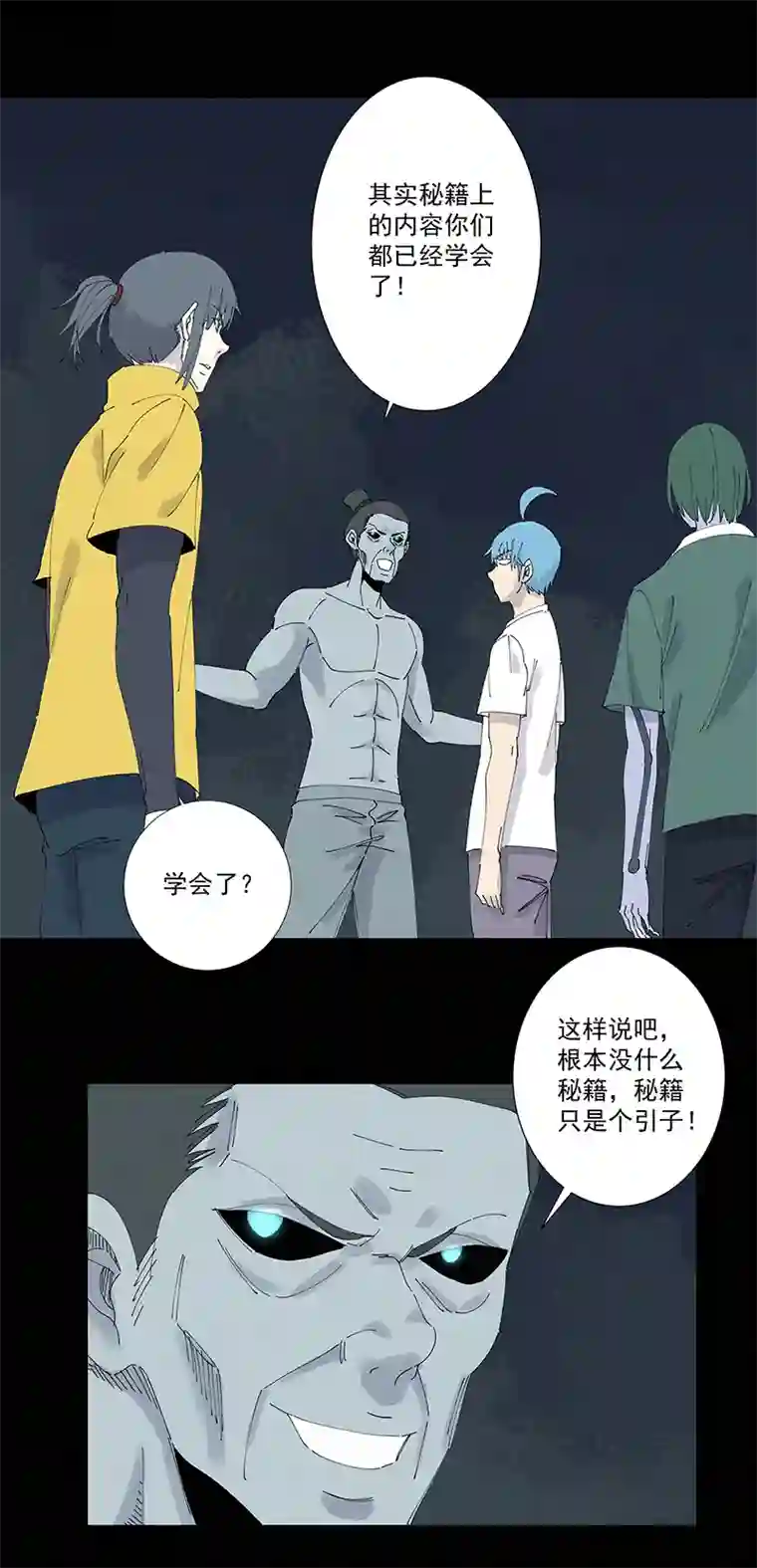 神之一脚第二百六十三波 球王秘籍