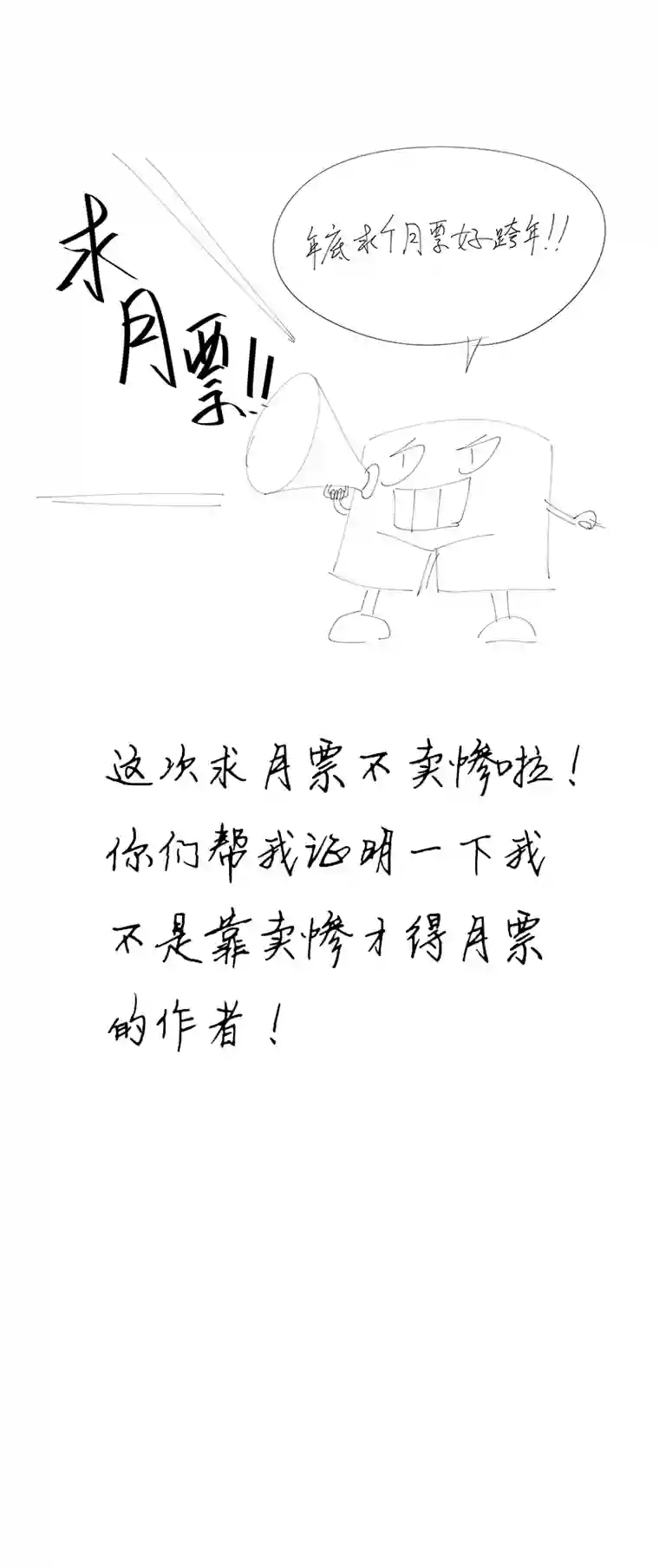 神之一脚第二百六十三波 球王秘籍