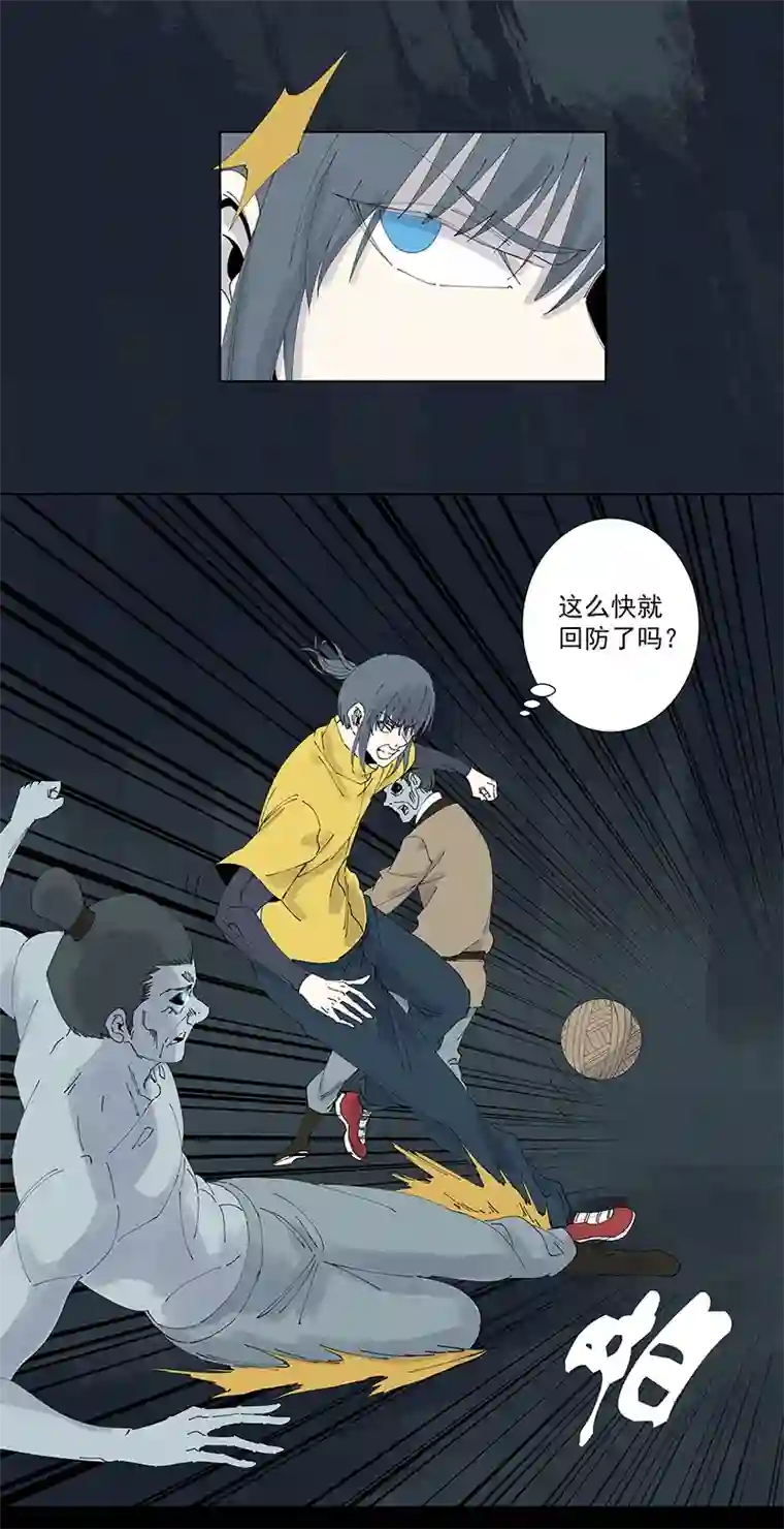 神之一脚第二百六十三波 球王秘籍