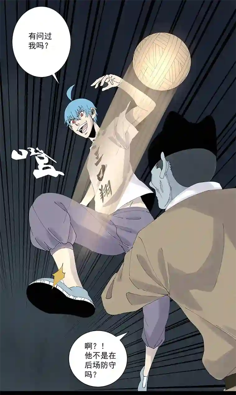 神之一脚第二百六十三波 球王秘籍