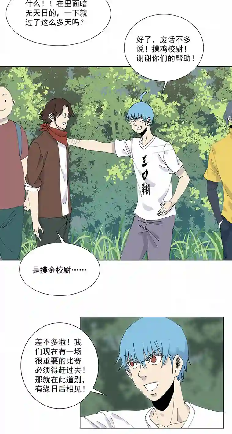 神之一脚第二百六十四波 做龟！