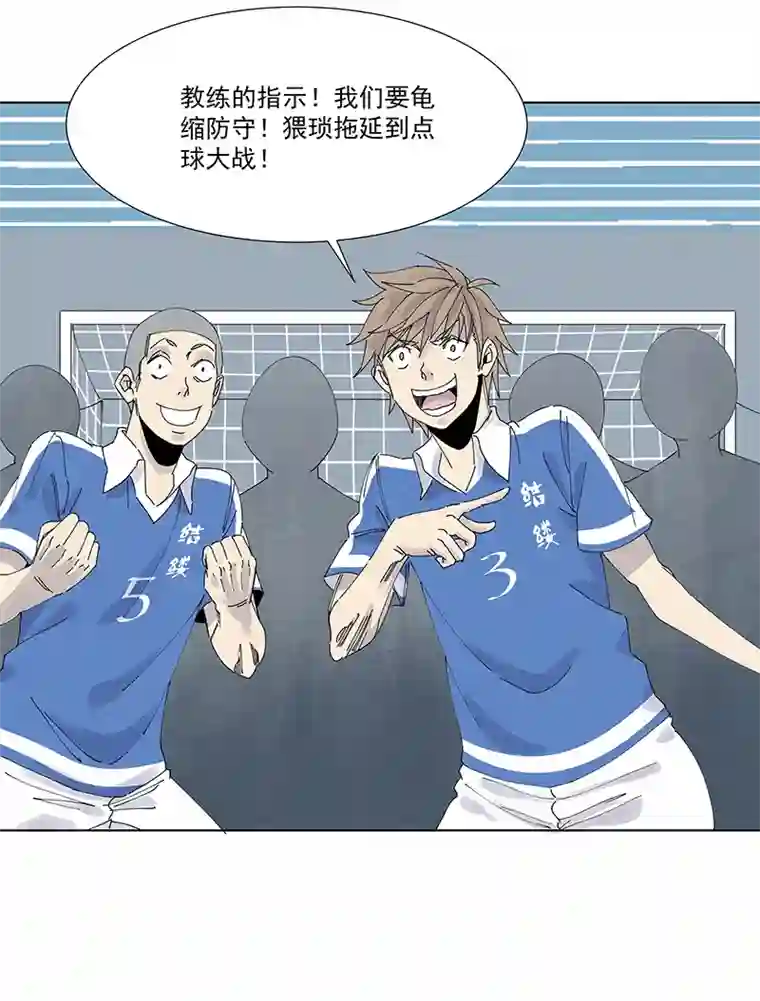 神之一脚第二百六十四波 做龟！