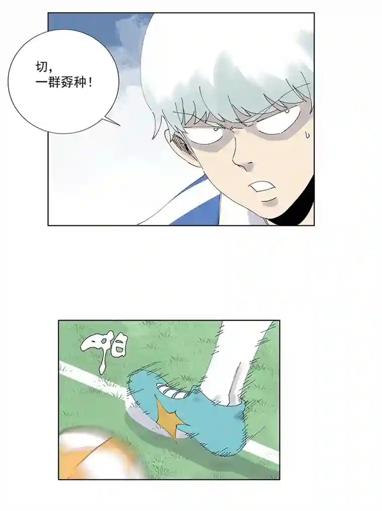 神之一脚第二百六十四波 做龟！