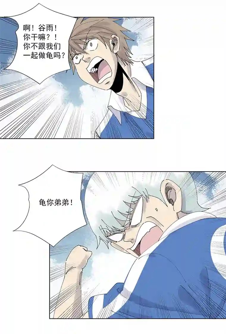 神之一脚第二百六十四波 做龟！