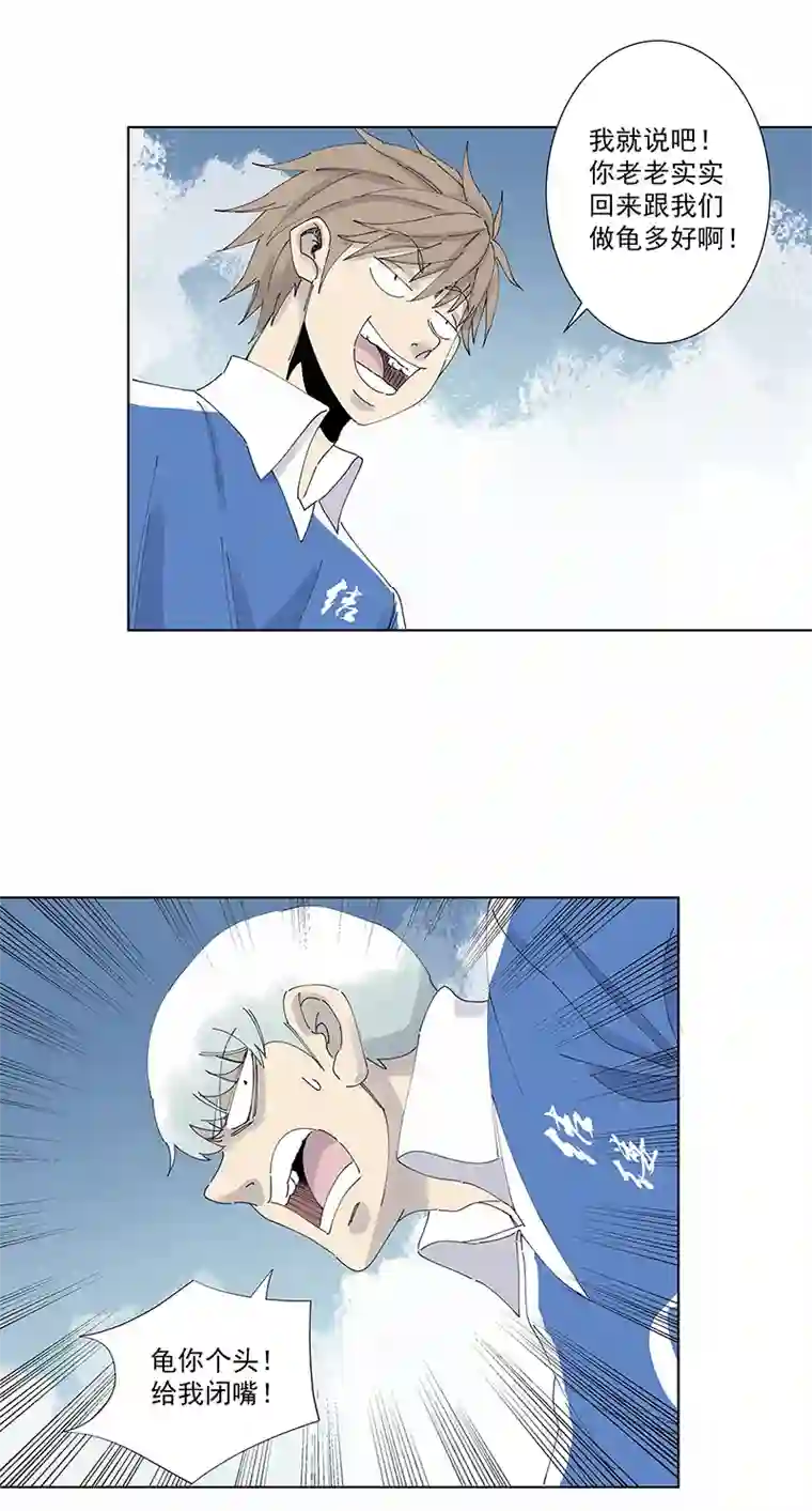 神之一脚第二百六十四波 做龟！