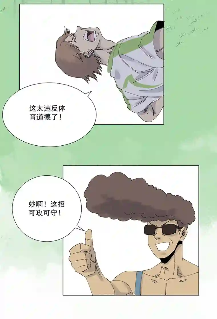 神之一脚第二百六十五波 过马路