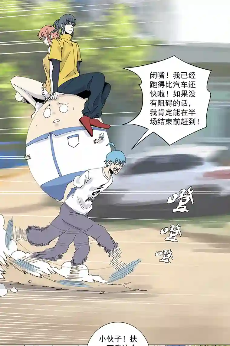 神之一脚第二百六十五波 过马路