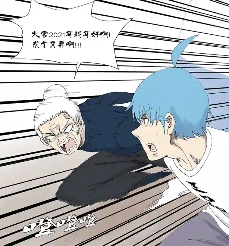 神之一脚第二百六十五波 过马路