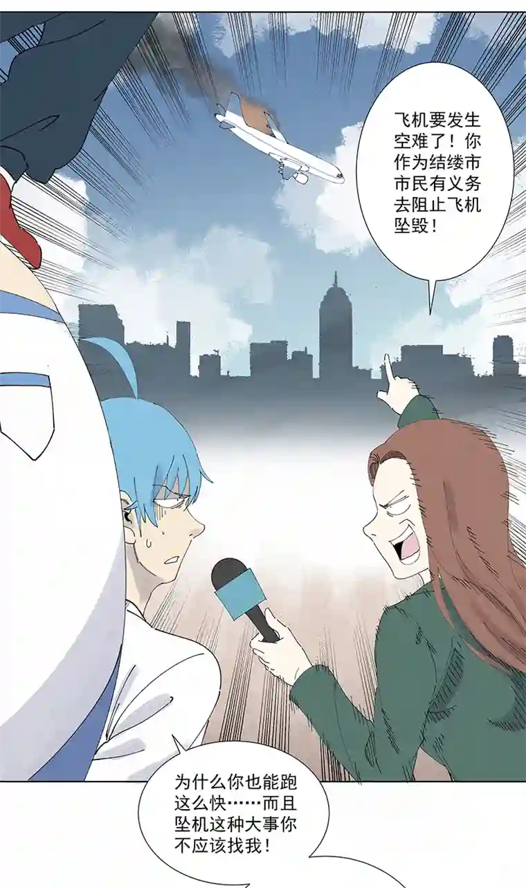 神之一脚第二百六十六波 秦正嬴