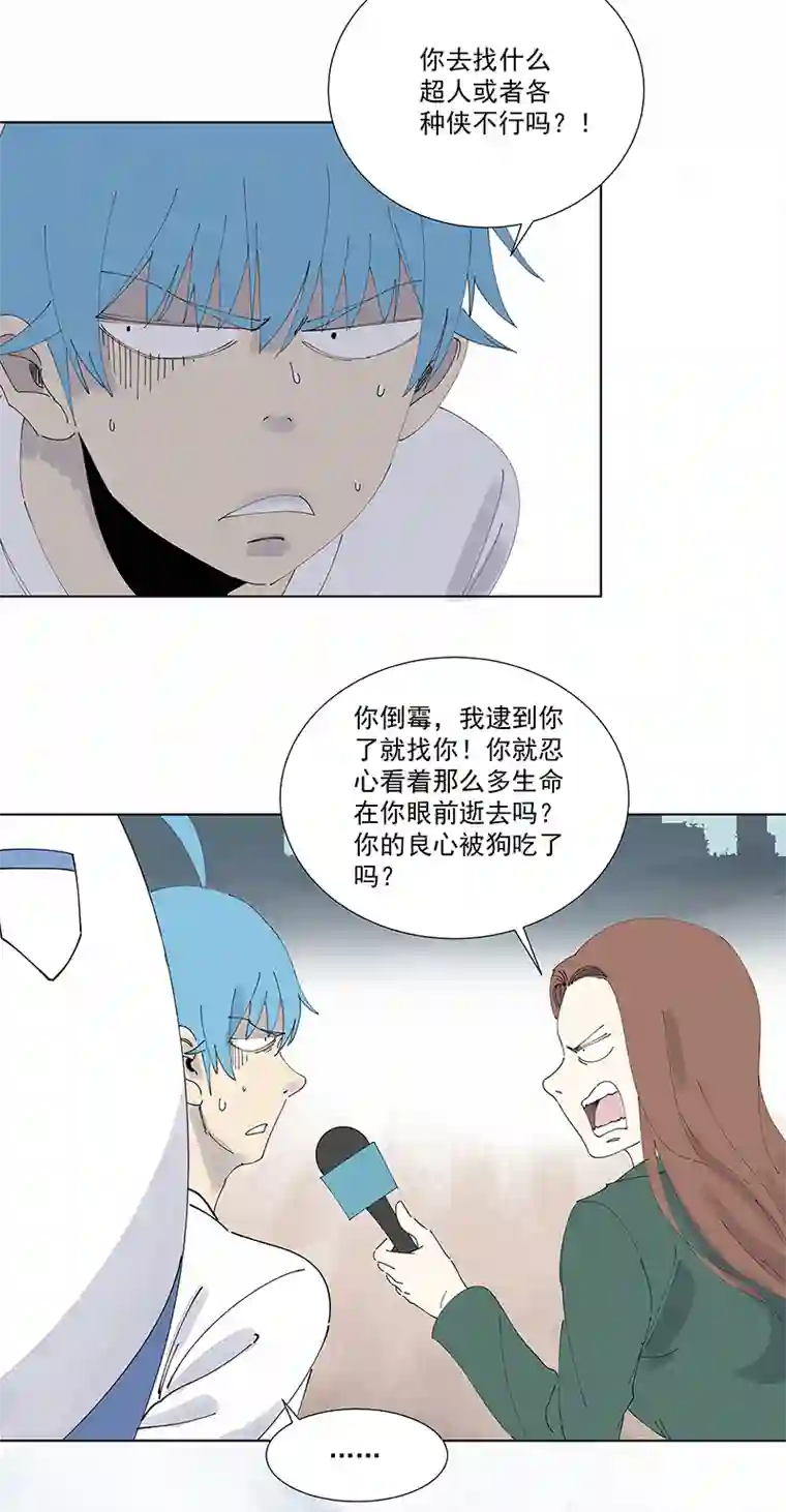 神之一脚第二百六十六波 秦正嬴