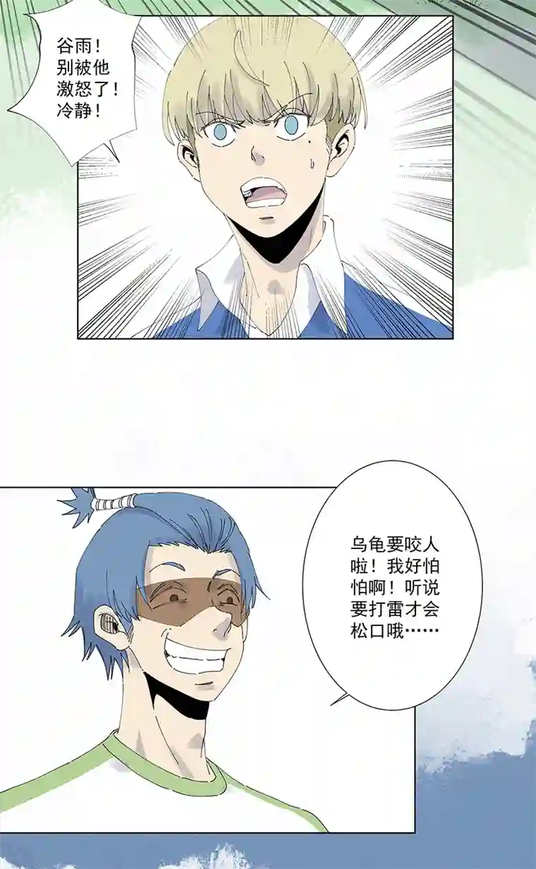 神之一脚第二百六十六波 秦正嬴