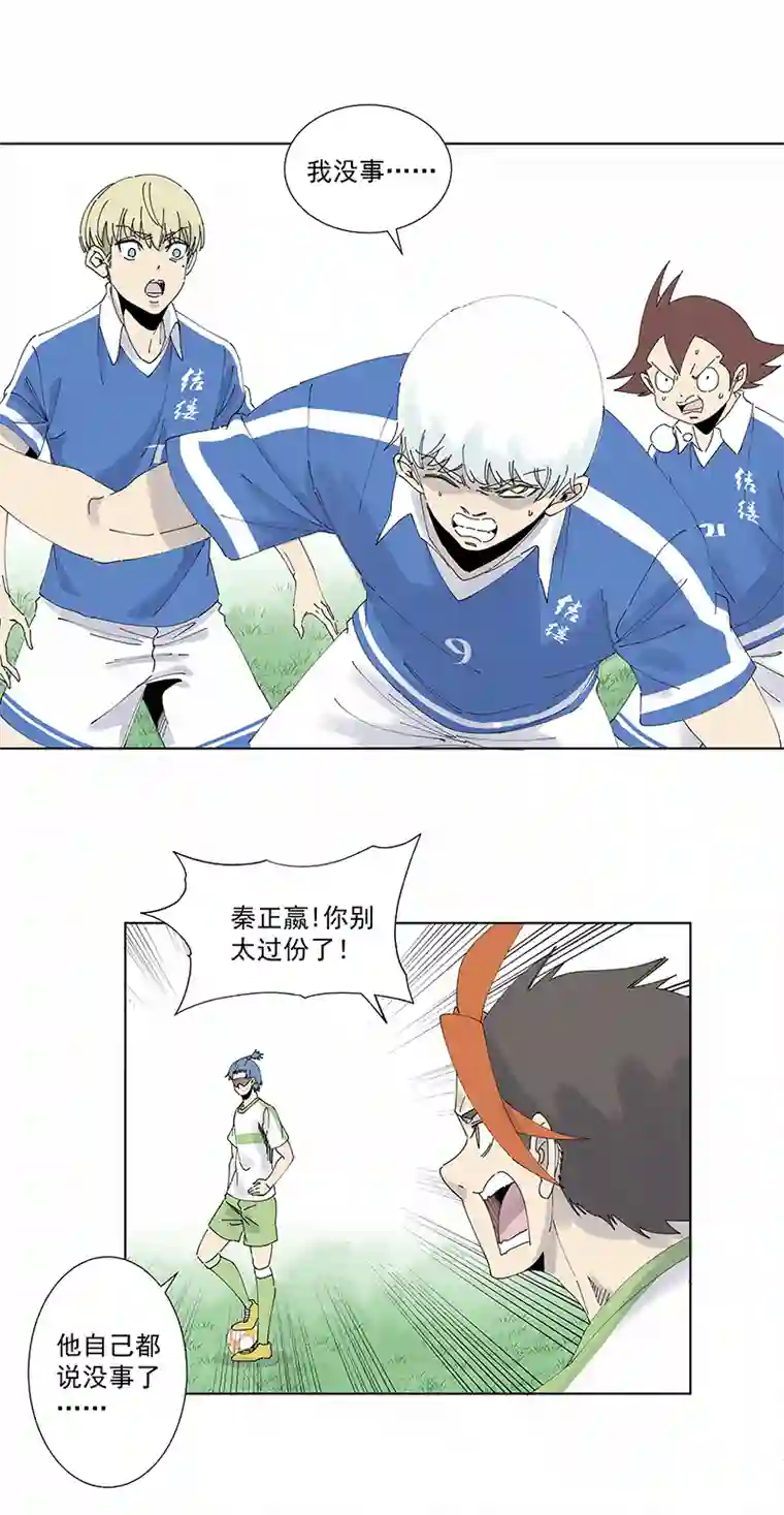 神之一脚第二百六十六波 秦正嬴