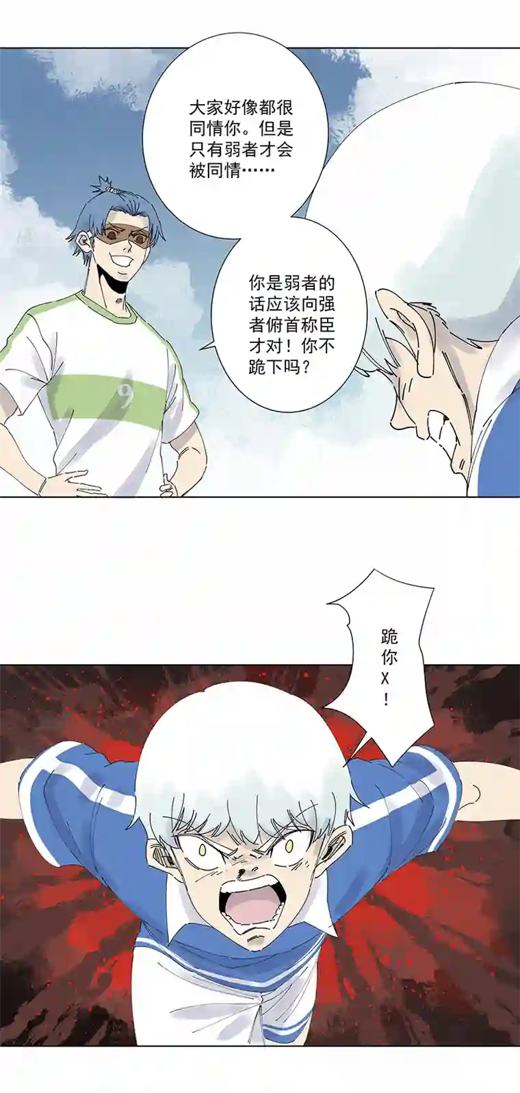 神之一脚第二百六十六波 秦正嬴