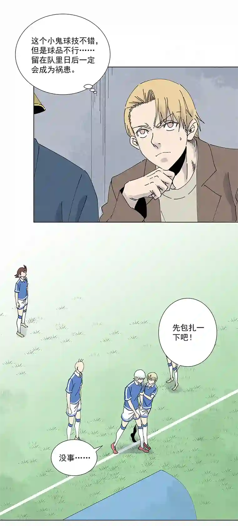 神之一脚第二百六十六波 秦正嬴