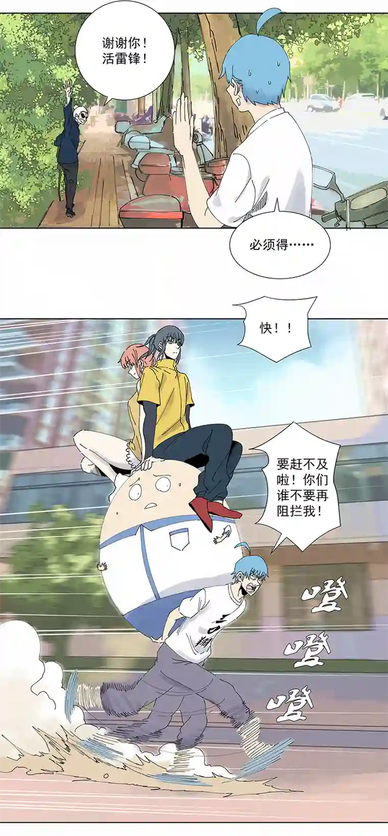 神之一脚第二百六十六波 秦正嬴