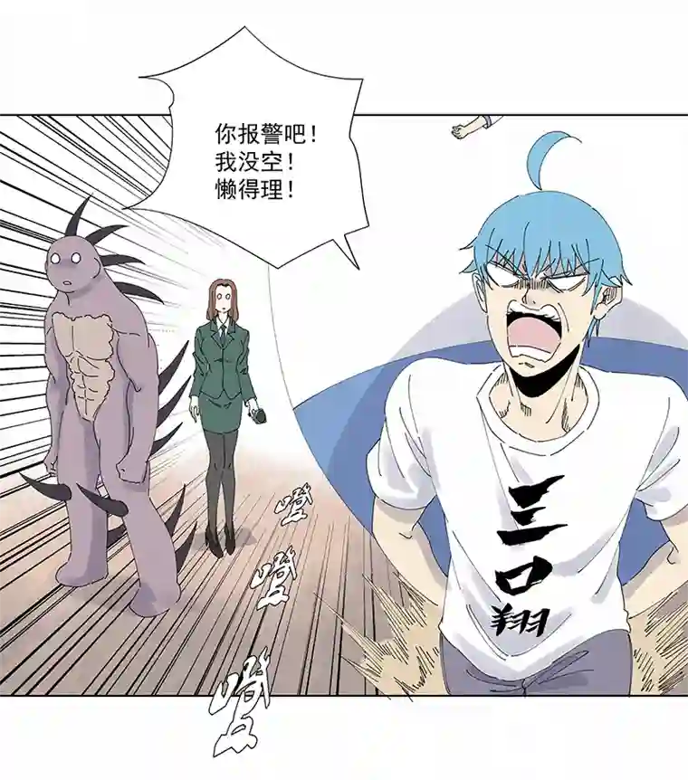 神之一脚第二百六十六波 秦正嬴