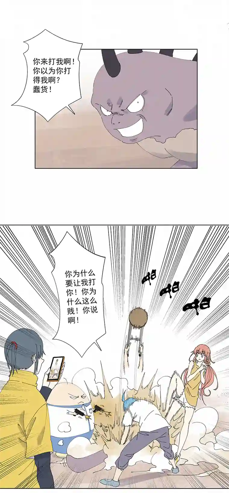 神之一脚第二百六十六波 秦正嬴
