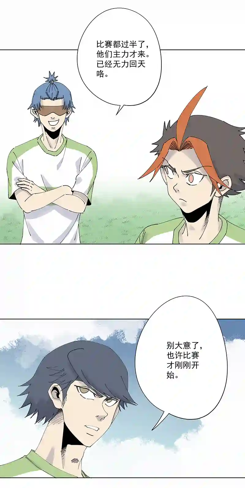 神之一脚第二百六十七波 主力回归