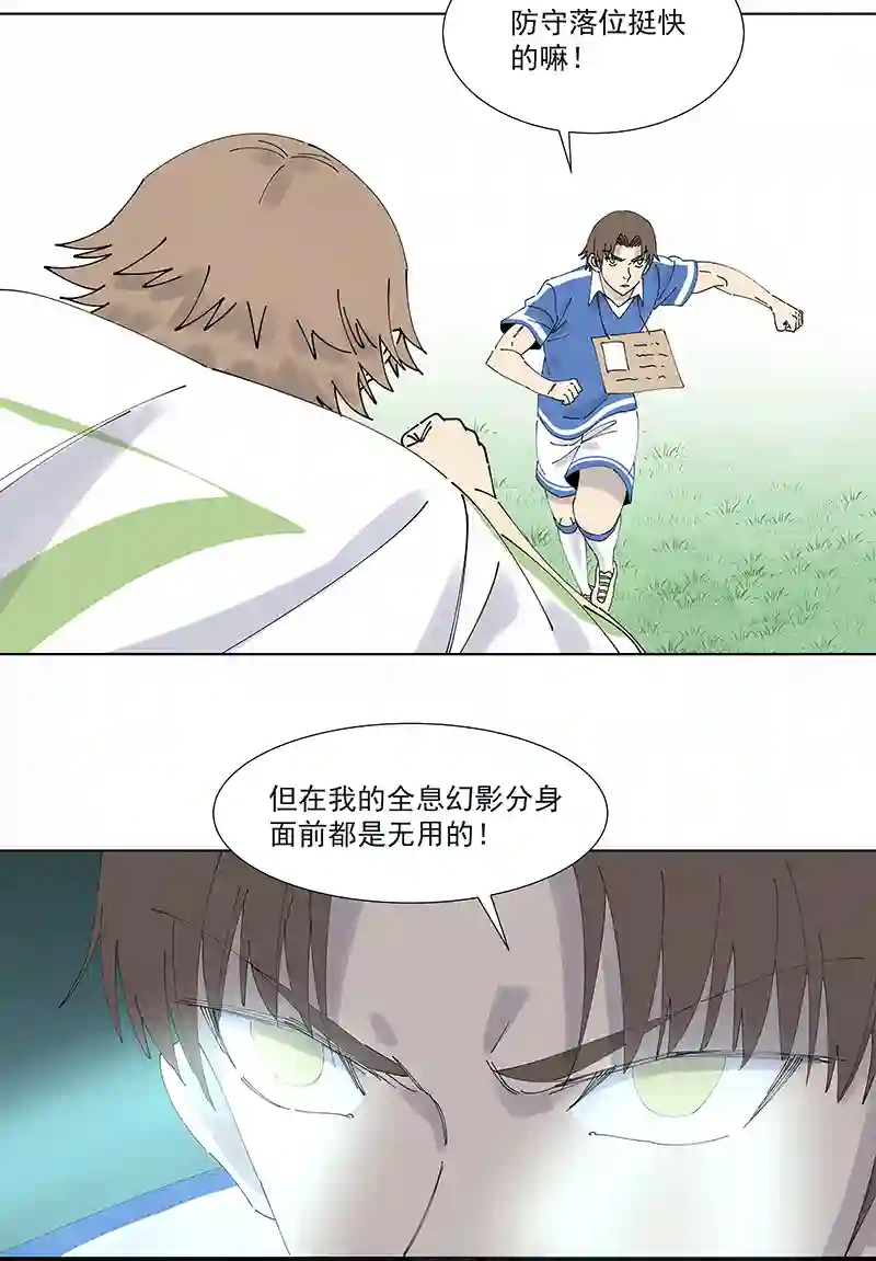 神之一脚第二百六十八波 灯心VS犬仲