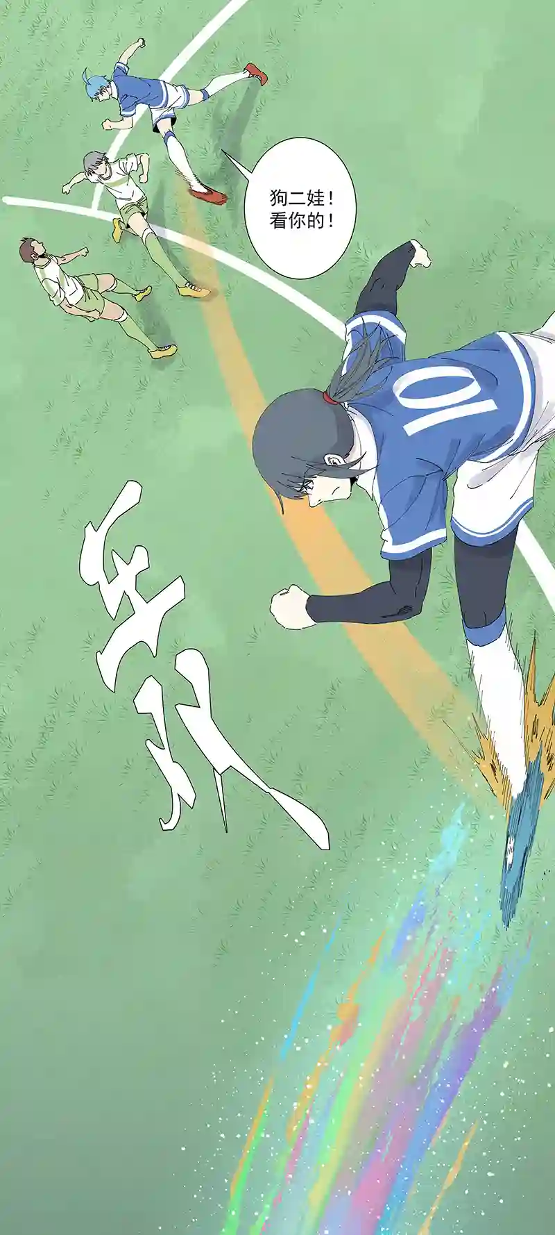 神之一脚第二百六十八波 灯心VS犬仲