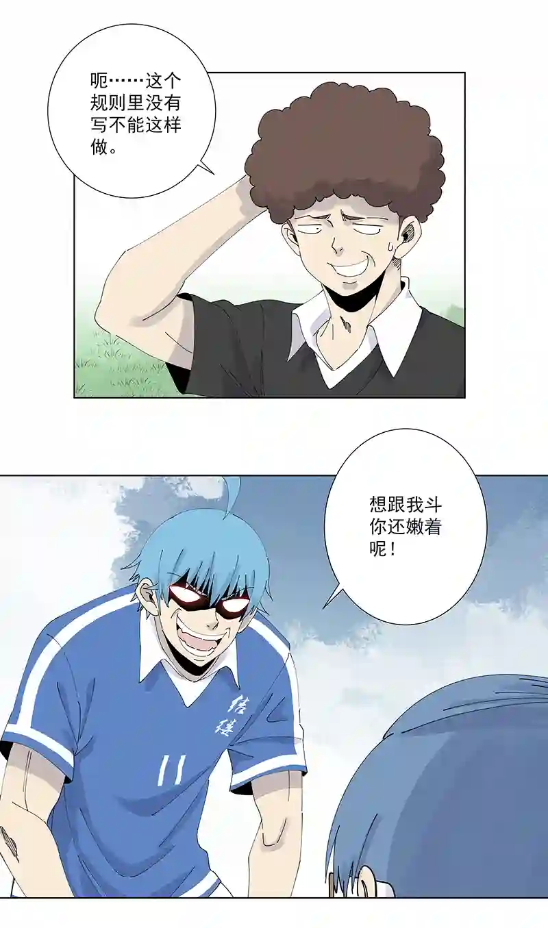 神之一脚第二百六十八波 灯心VS犬仲