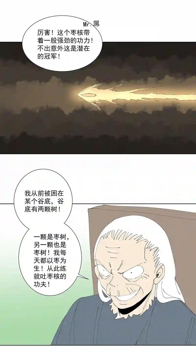 神之一脚番外篇——春节