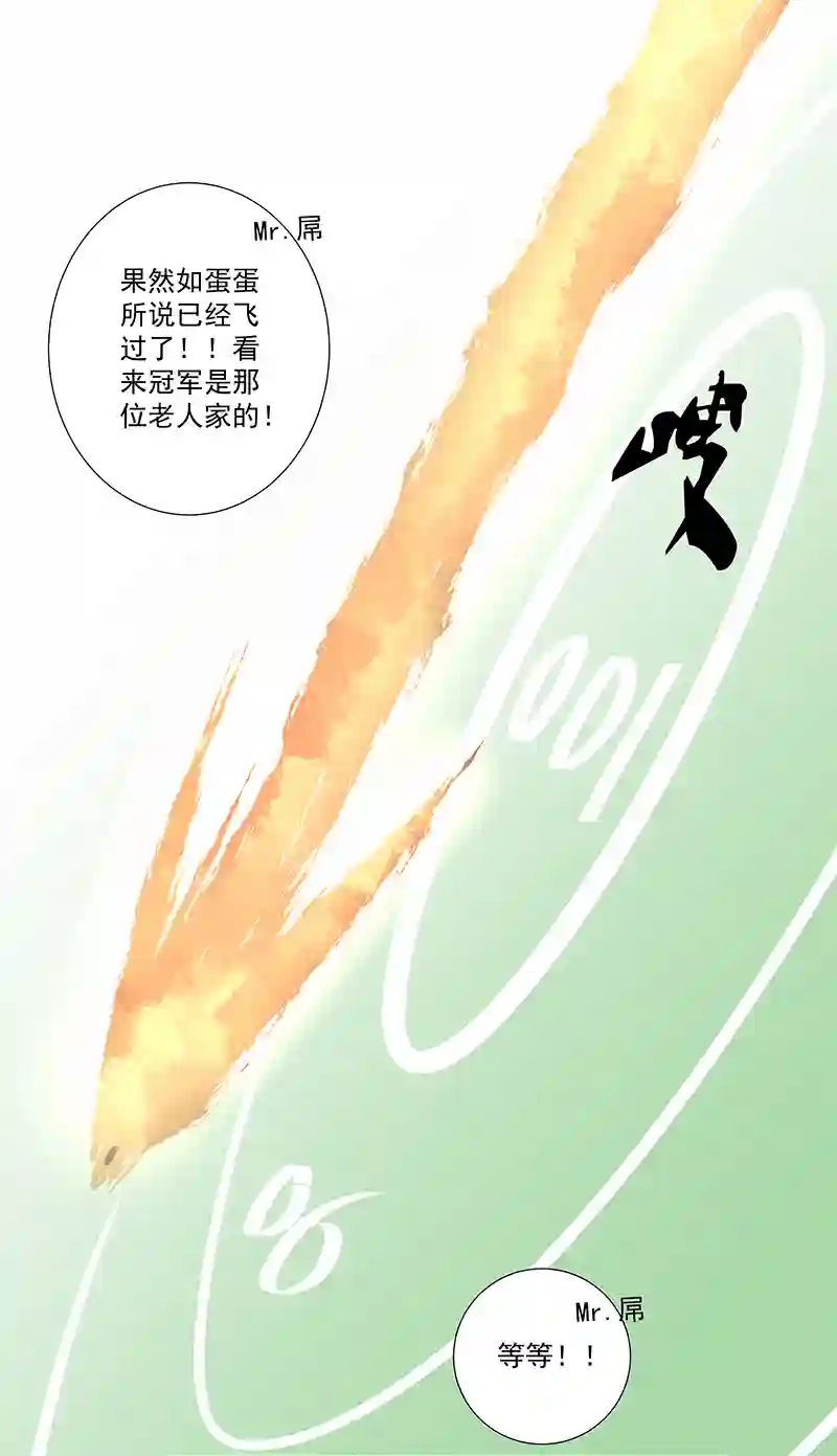 神之一脚番外篇——春节