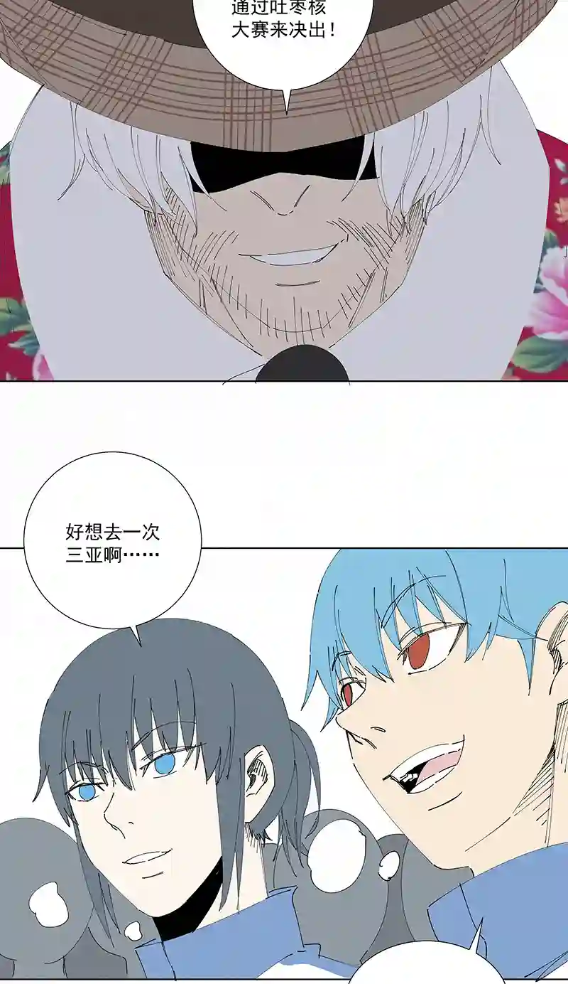 神之一脚番外篇——春节