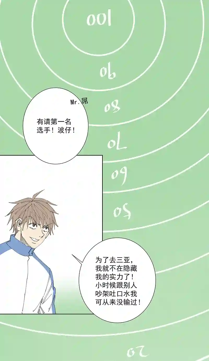 神之一脚番外篇——春节