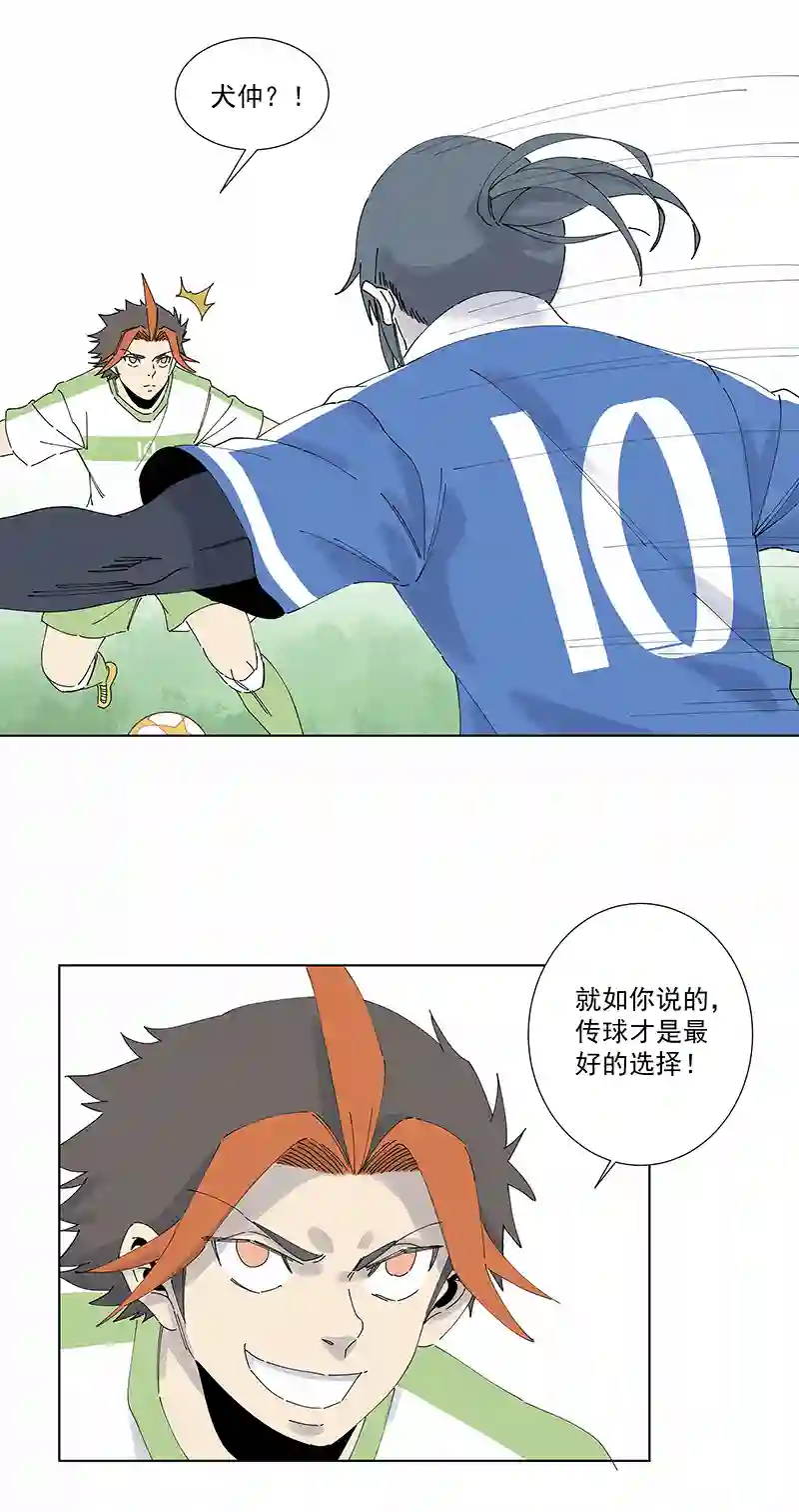 神之一脚第二百六十九波 波仔的觉醒