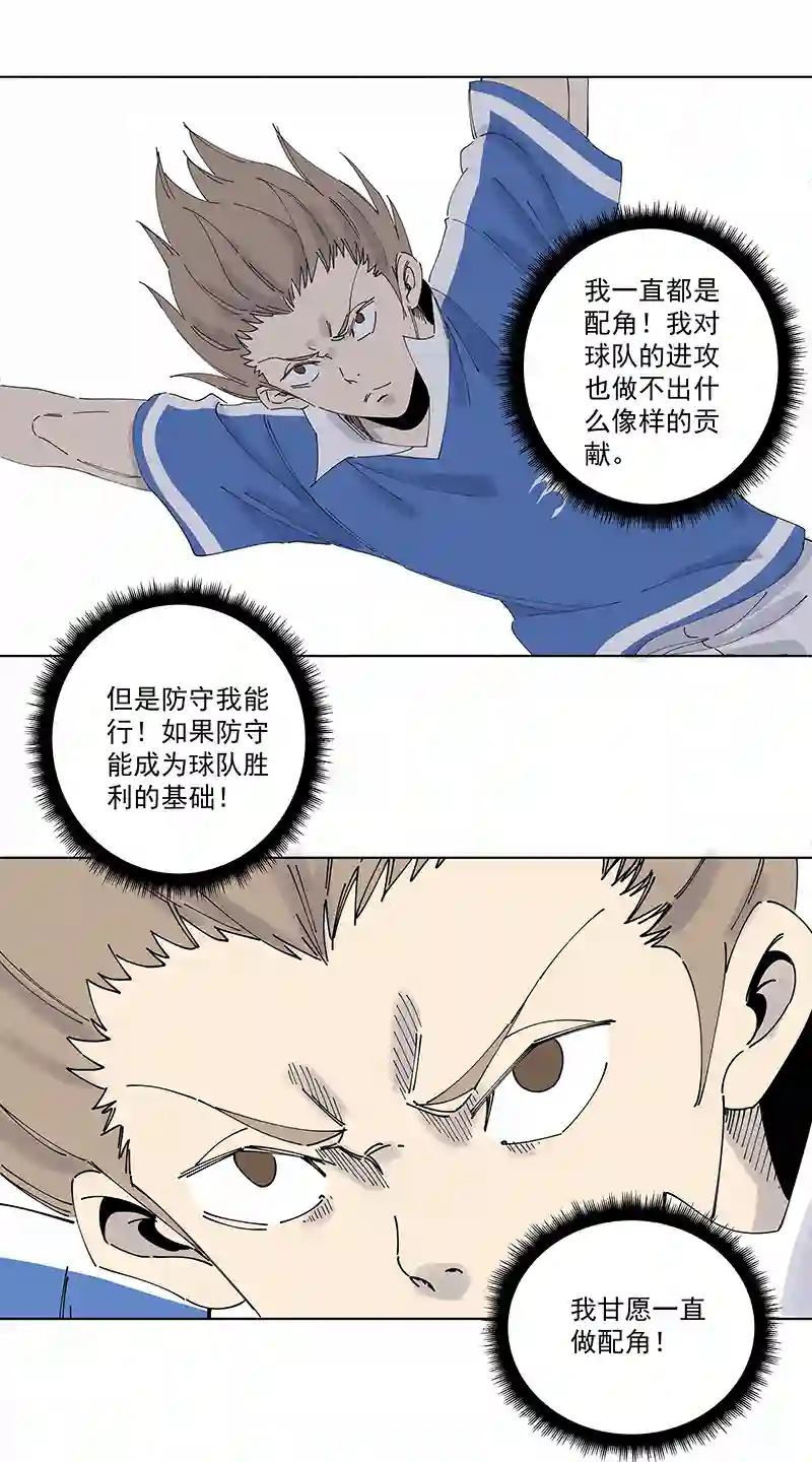 神之一脚第二百六十九波 波仔的觉醒