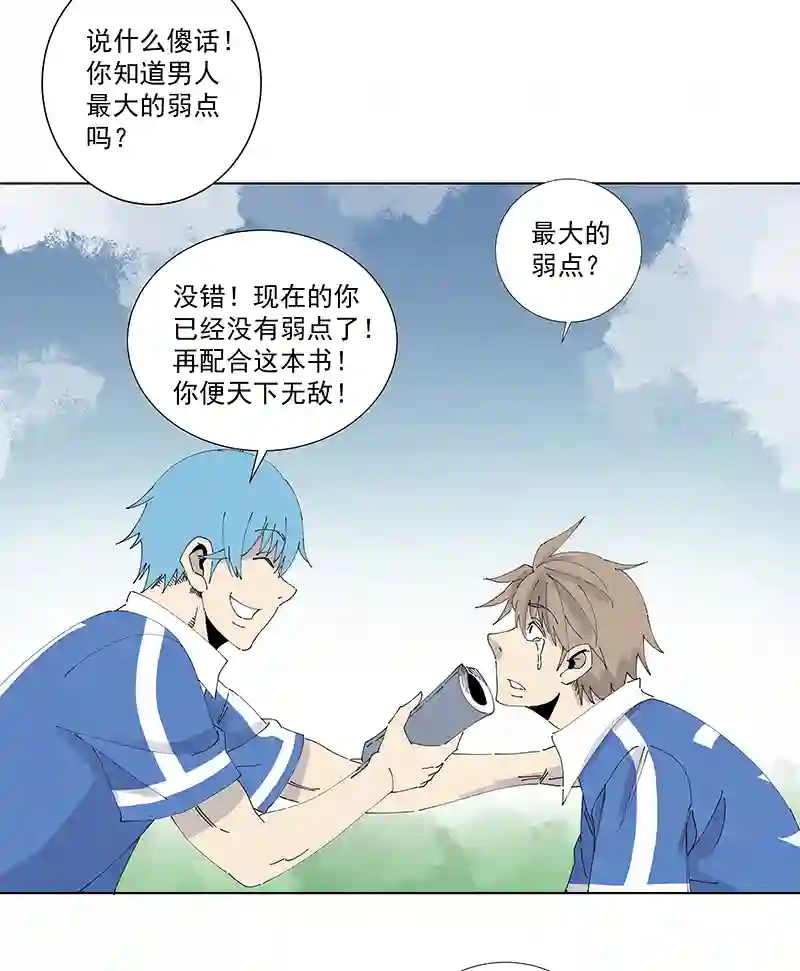 神之一脚第二百六十九波 波仔的觉醒