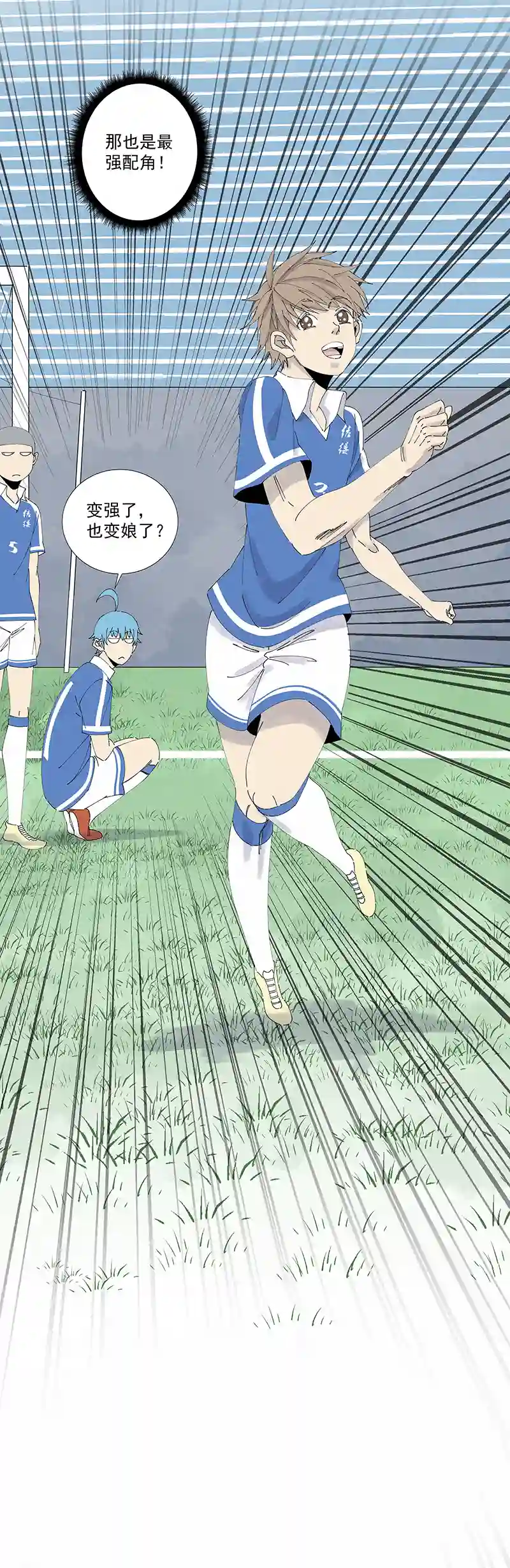 神之一脚第二百六十九波 波仔的觉醒