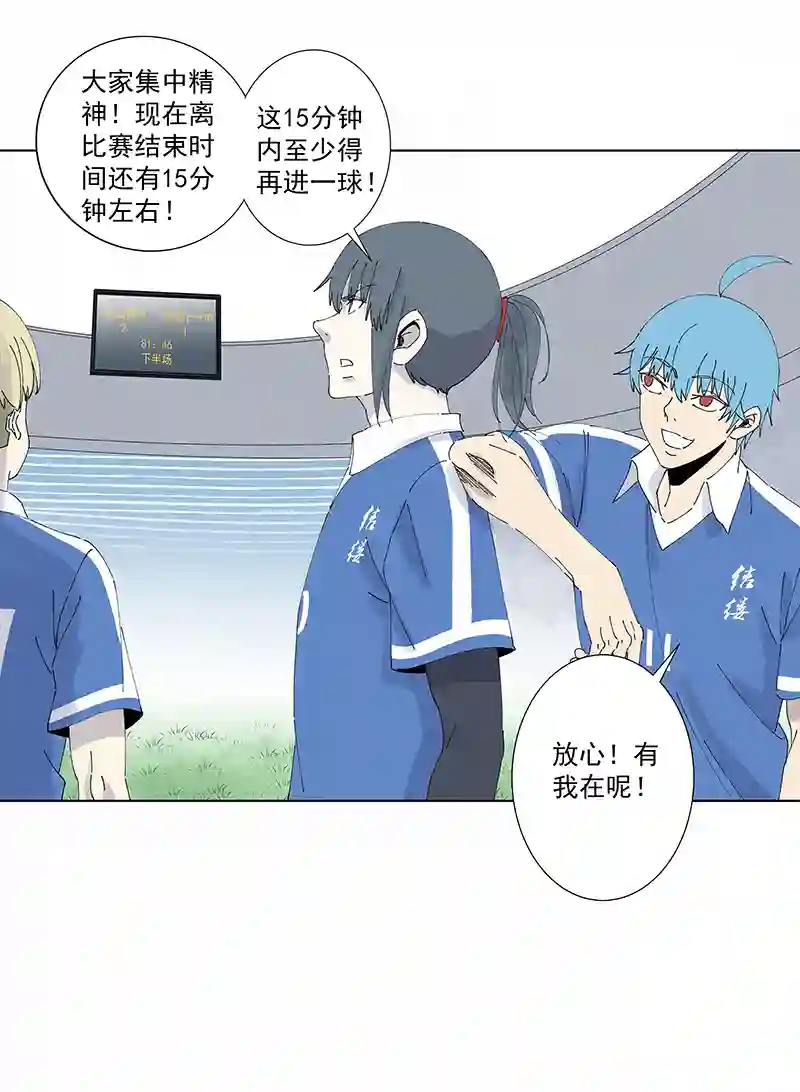 神之一脚第二百六十九波 波仔的觉醒