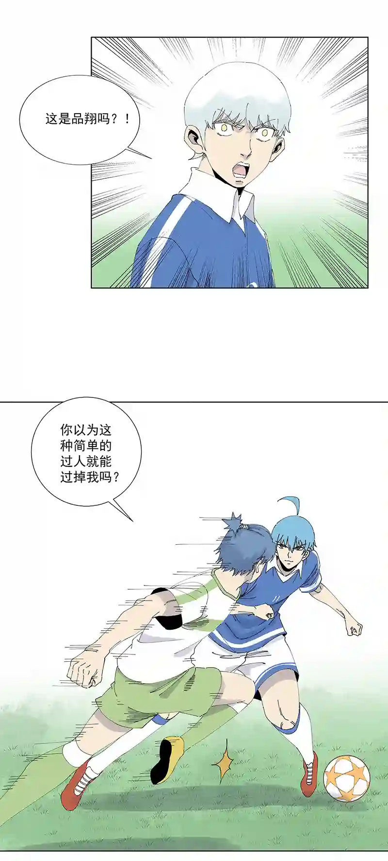 神之一脚第二百七十波 圈套