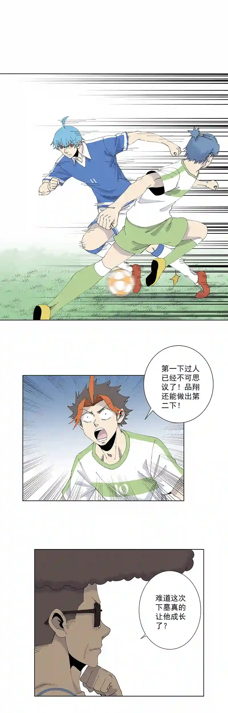 神之一脚第二百七十波 圈套