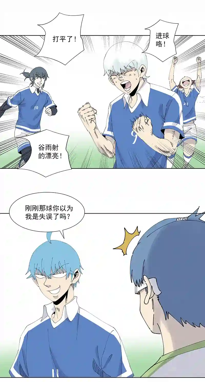 神之一脚第二百七十波 圈套