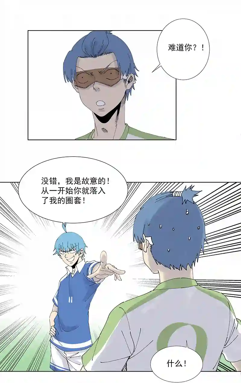 神之一脚第二百七十波 圈套