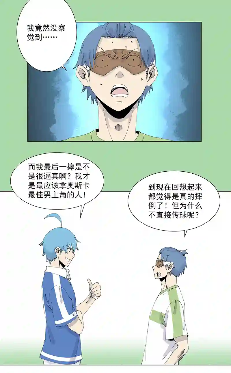 神之一脚第二百七十波 圈套