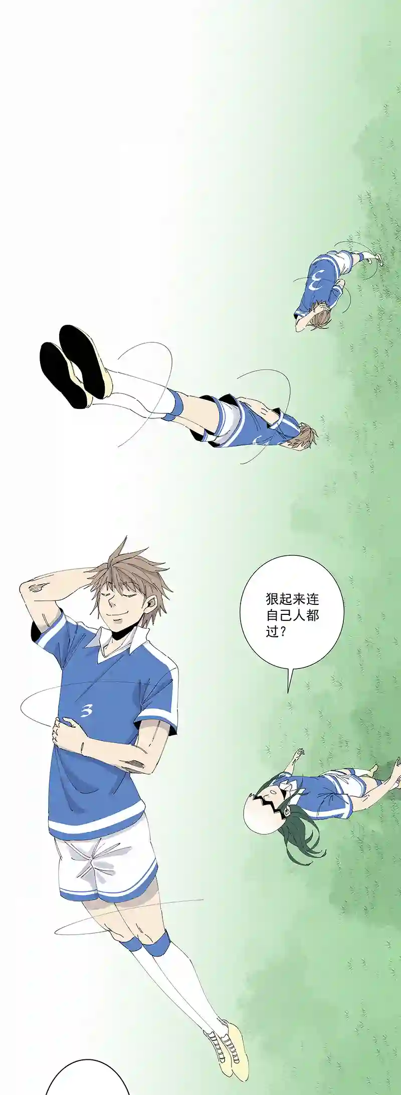 神之一脚第二百七十波 圈套