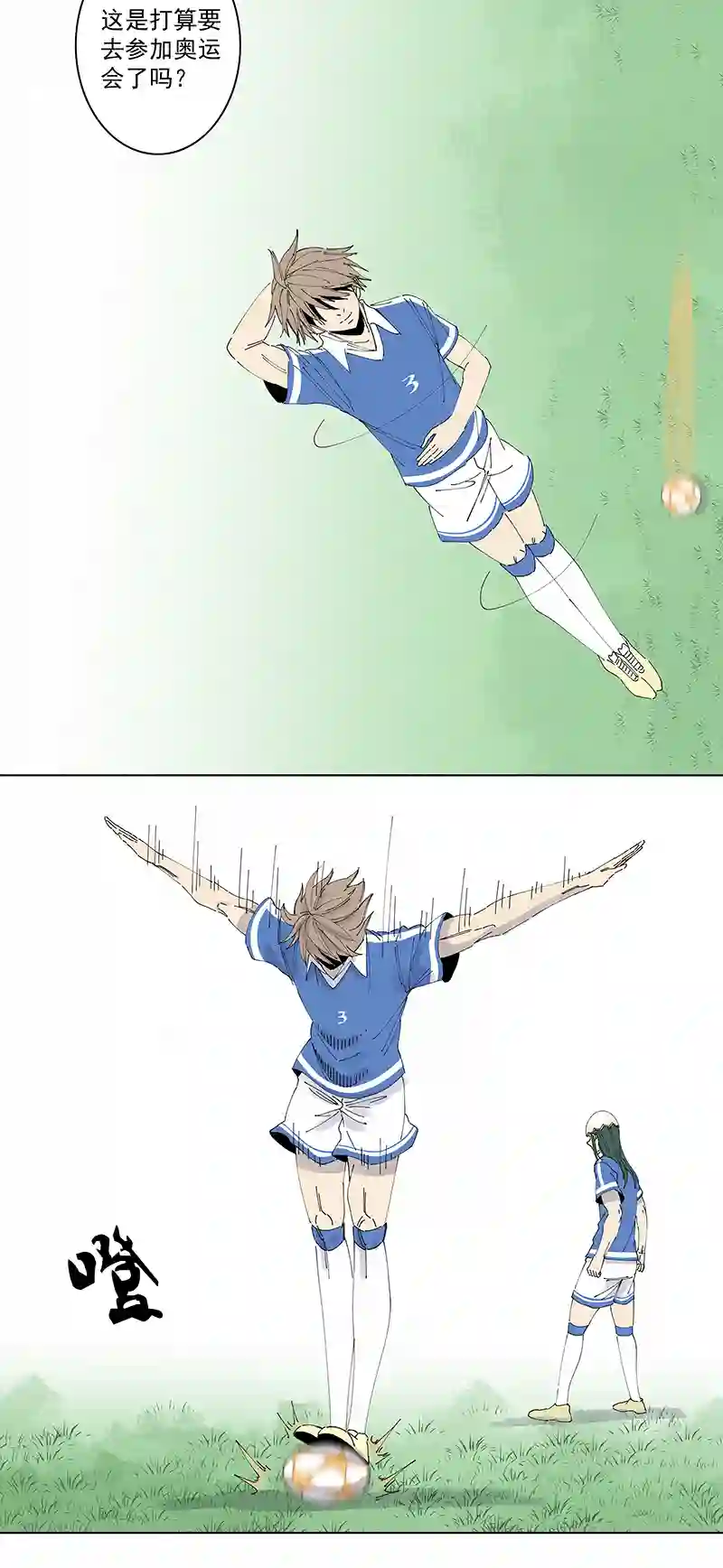 神之一脚第二百七十波 圈套